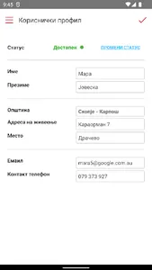 Итно Копче screenshot 3