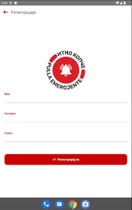 Итно Копче screenshot 5