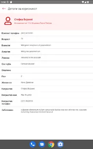 Итно Копче screenshot 8