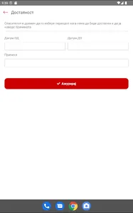Итно Копче screenshot 9