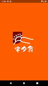 宅派送 screenshot 0