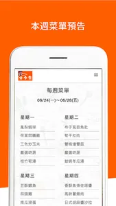 宅夕食 - 宅配晚餐 screenshot 2