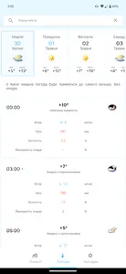 Sinoptik screenshot 4