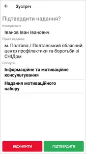 DATACHECK UKRAINE screenshot 0