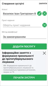 DATACHECK UKRAINE screenshot 3