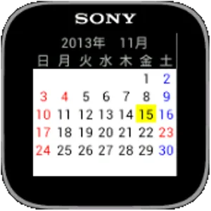 腕時計のカレンダー日本 screenshot 1