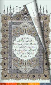 Noor Taibah screenshot 0