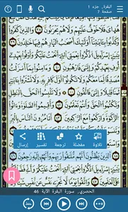 Noor Taibah screenshot 2