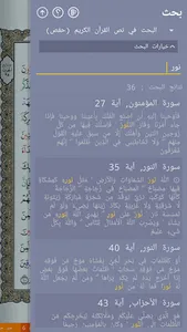 Noor Taibah screenshot 4