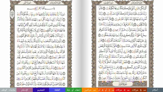 Noor Taibah screenshot 7