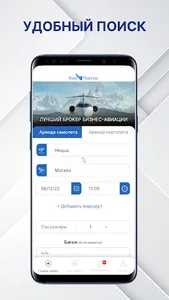 Your Charter screenshot 0