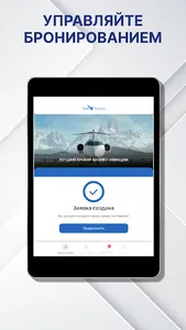 Your Charter screenshot 12