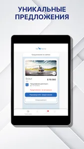 Your Charter screenshot 14