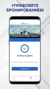 Your Charter screenshot 3