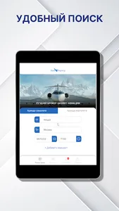 Your Charter screenshot 5