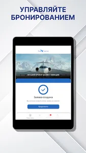 Your Charter screenshot 7