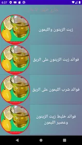 فائدة زيت الزيتون والليمون screenshot 8