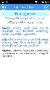 5 Kalimah screenshot 3