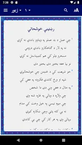 Afghan Pashto Bible پښتو انجیل screenshot 0