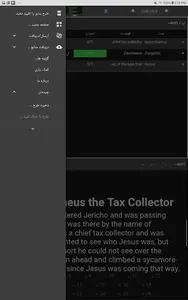 Paratext Lite screenshot 12