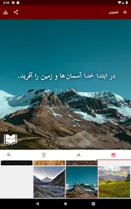 Dari Bible کتاب مقدس دری screenshot 14