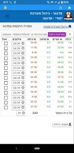 פדגוגי - מורים screenshot 6