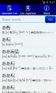 Japanese Lao Dictionary screenshot 0