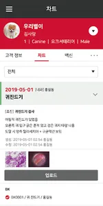 PMS365 모바일 screenshot 0