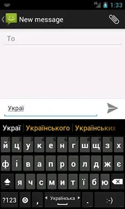 Ukrainian dict (Українська) screenshot 0