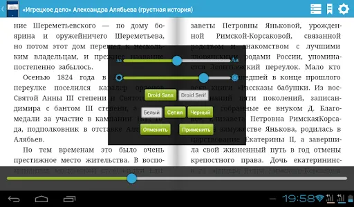 «Игрецкое дело» А. Алябьева screenshot 2