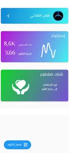 Hyeti - حياتي screenshot 1