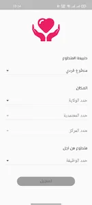 Hyeti - حياتي screenshot 5