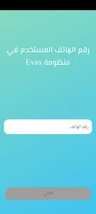 Hyeti - حياتي screenshot 6