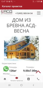 Каталог проектов домов, гараже screenshot 2