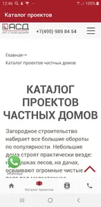 Каталог проектов домов, гараже screenshot 6