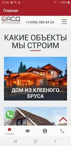 Каталог проектов домов, гараже screenshot 7