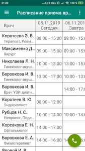 Гиппократ Красный Сулин, Мед.ц screenshot 1