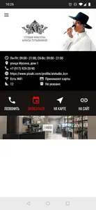 Студия красоты Алисы Тулыниной screenshot 0