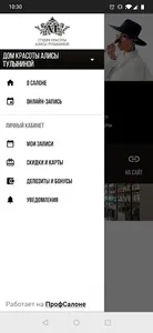 Студия красоты Алисы Тулыниной screenshot 1