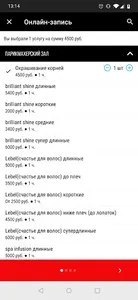 Студия красоты Алисы Тулыниной screenshot 3