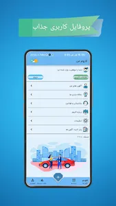 ثبت آگهی املاک و خودرو | کاروم screenshot 1