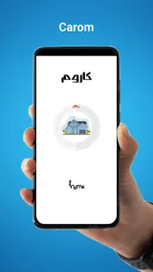 ثبت آگهی املاک و خودرو | کاروم screenshot 15