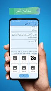 ثبت آگهی املاک و خودرو | کاروم screenshot 9