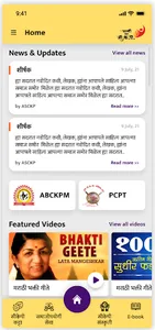 Aamhi Saare CKP screenshot 1