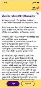 Aamhi Saare CKP screenshot 2