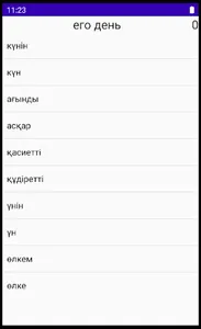OQY screenshot 1