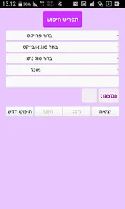 AradSkyView screenshot 5