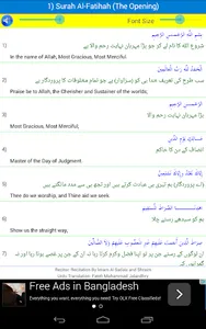 25 Small Surah Urdu screenshot 1