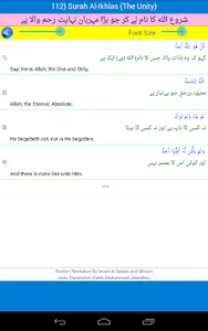 25 Small Surah Urdu screenshot 2