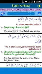 (Hindi) 33 Small Surah with of screenshot 7